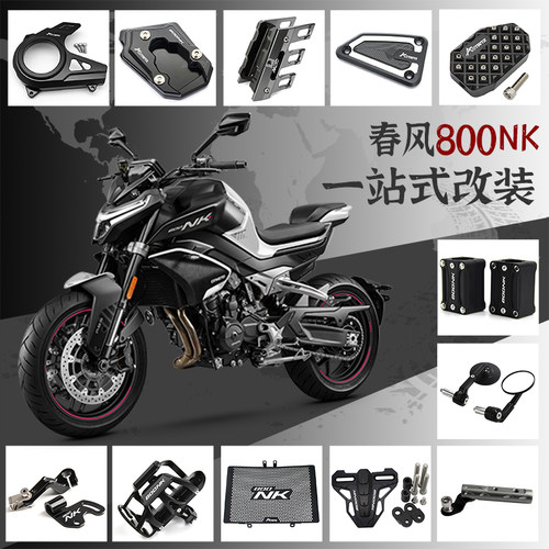 春风800NK改装水箱网加大座护杠