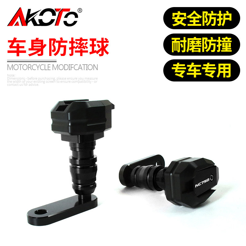 适用本田NC700X/S NC750X/S 改装车身防摔球 防摔棒 保险杠保护胶