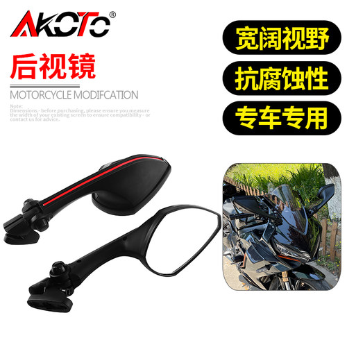 适用 CBR400R 忍者250/650 ZX-14R 隼1300 后视镜 反光镜