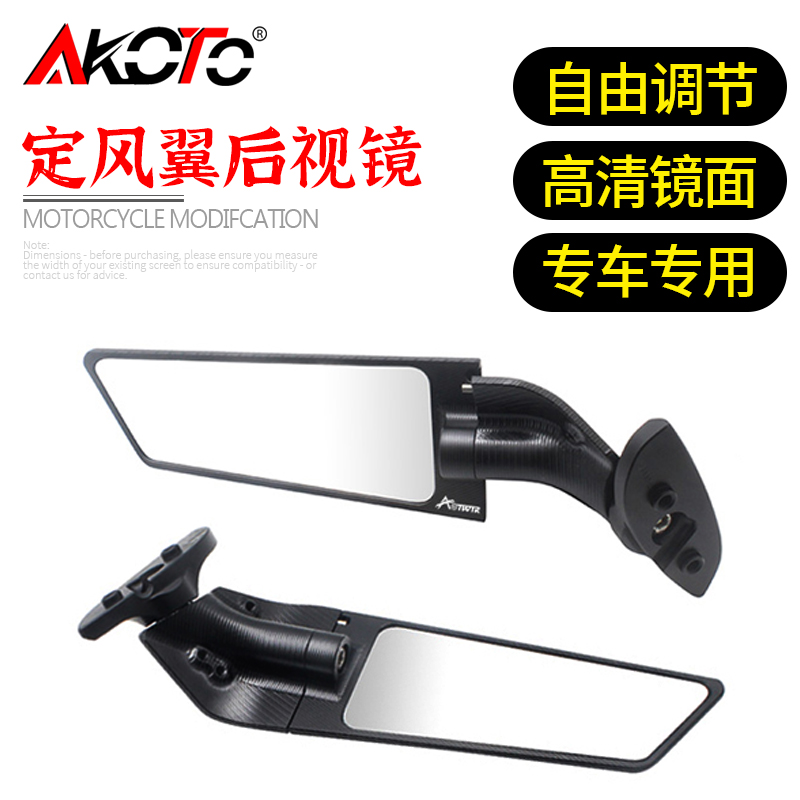 适用雅马哈R3 R1 R6 改装定风翼后视镜反光镜竞技风刀定风翼配件