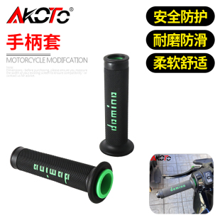 适用春风250SR/450SR NK150/250/450/800 改装手把胶多米诺车把套