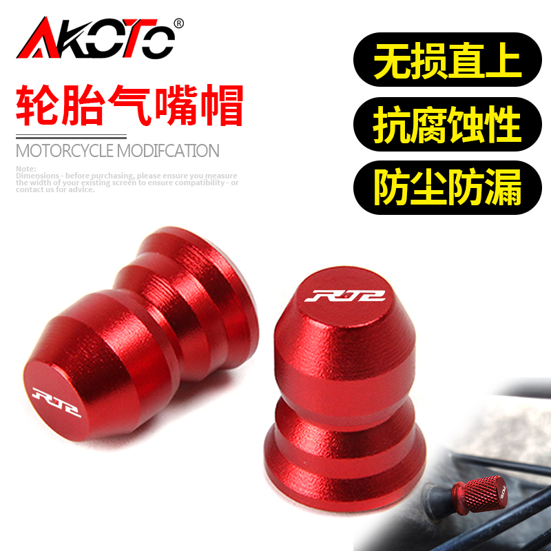 适用赛科龙RC401 RE3 RT3/2 RX3S RA2 RZ3S 改装气嘴盖气门装饰盖