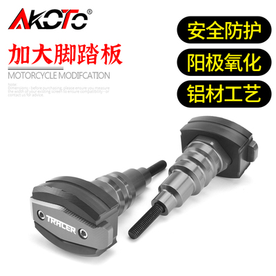 适用雅马哈改装防摔球车身防摔杠