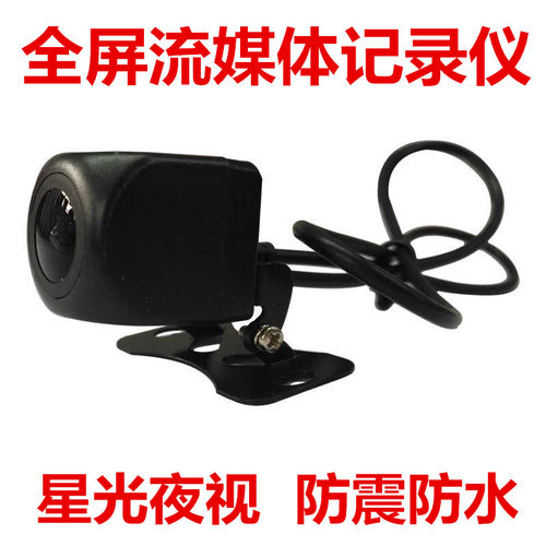 畅行神州CX7045 CX800 V1 V2S V3 V5 V7 VH530S记录仪M88后摄像头