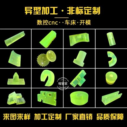 定制 聚氨酯板加工 优力胶加工 冲垫 防撞块密封圈 进口TPU耐磨棒
