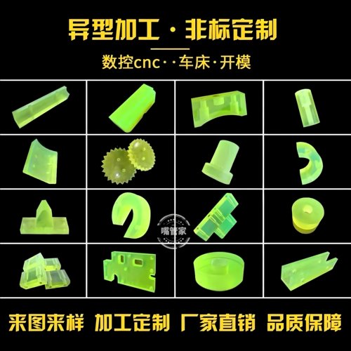 聚氨酯板加工定制牛筋垫防撞块