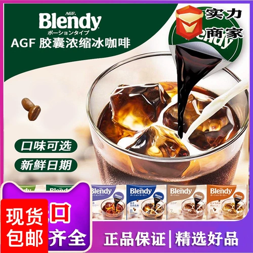 Импортный Bleedy Bledy Bledy Bled Coffee Coffee -Без матча жидкий бледный кофе жидкость матча