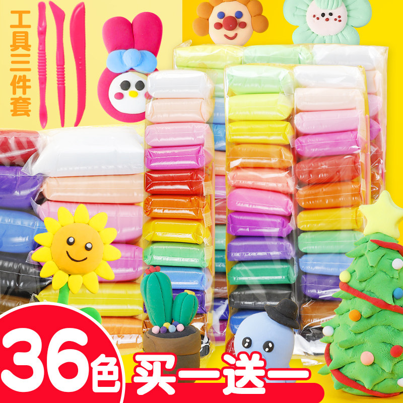 买1送1超轻粘土36色12色橡皮泥24色彩泥diy儿童手工材料黏土大包