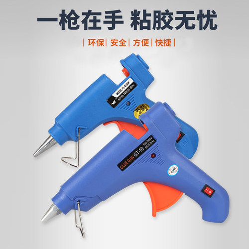 热熔胶棒玻璃手工儿童家用强力