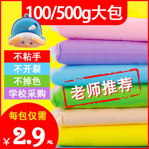 儿童超轻粘土24色黏土500g超大包