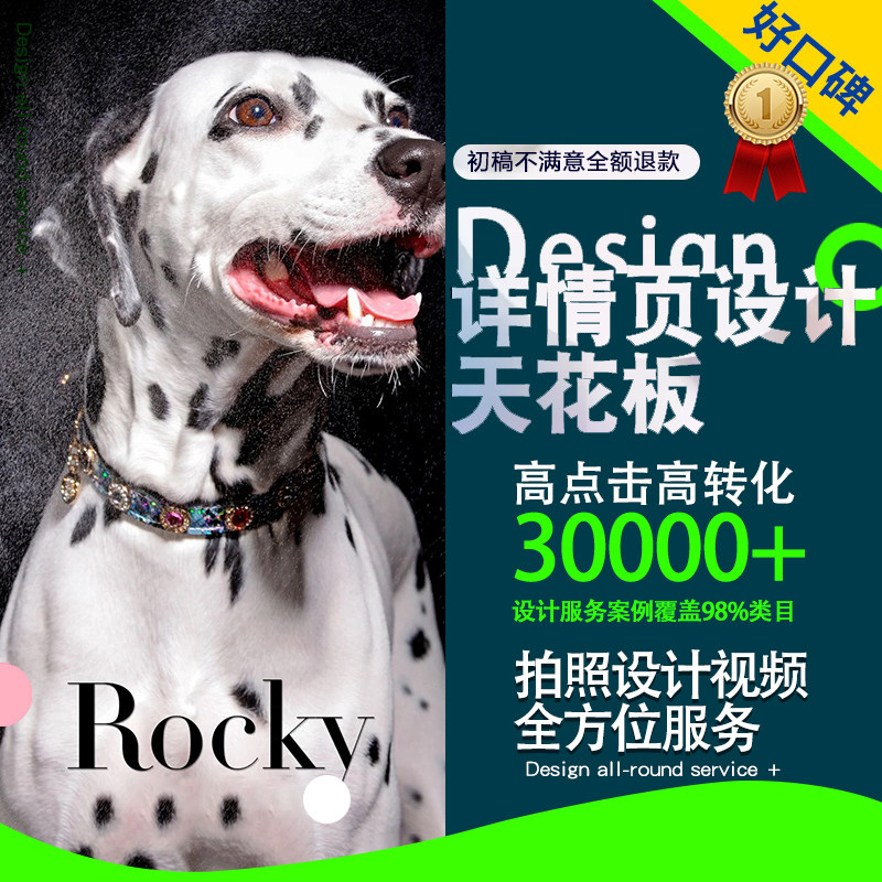 淘宝主图详情页设计制作电商网店铺装修首页作图美工包月精修拍摄