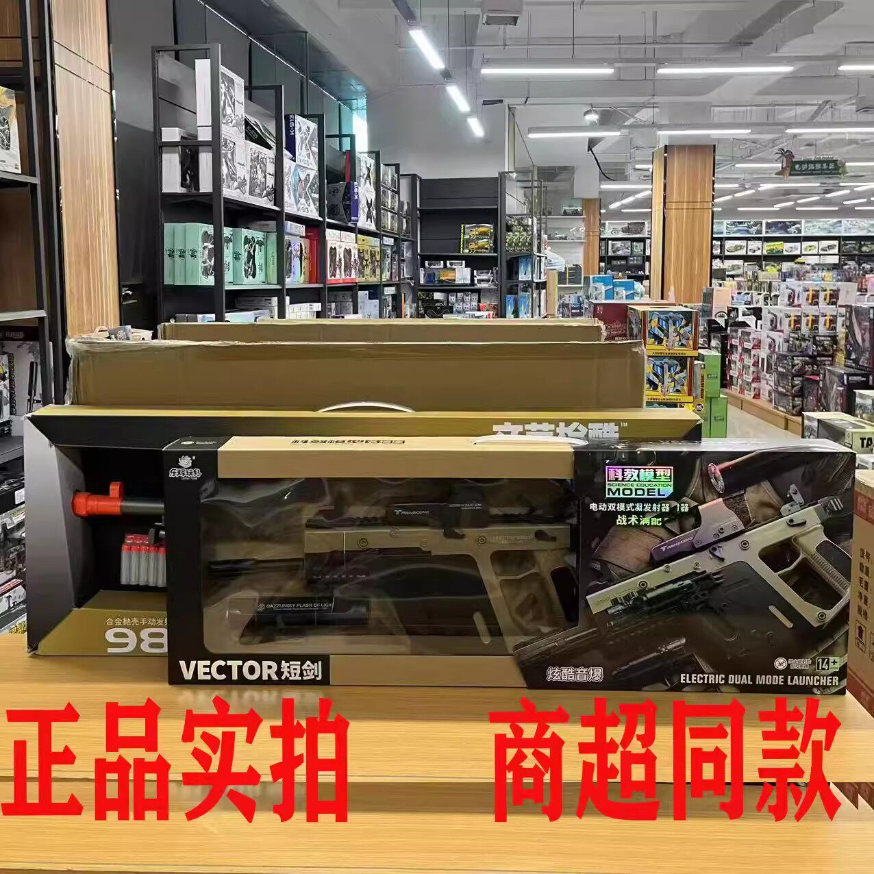正品乐辉益智P90冲锋枪电动连发酷炫火炮彩盒男孩玩具枪节日礼物