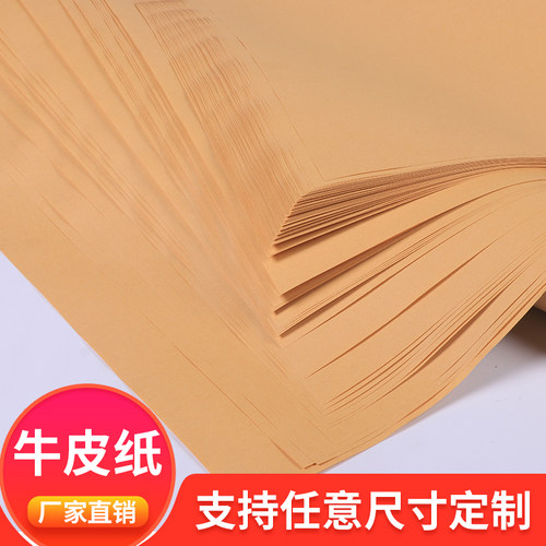 食品级吸油牛皮纸熟食包装可定制