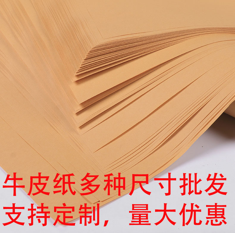 吸油牛皮纸熟食包装纸多尺寸批发