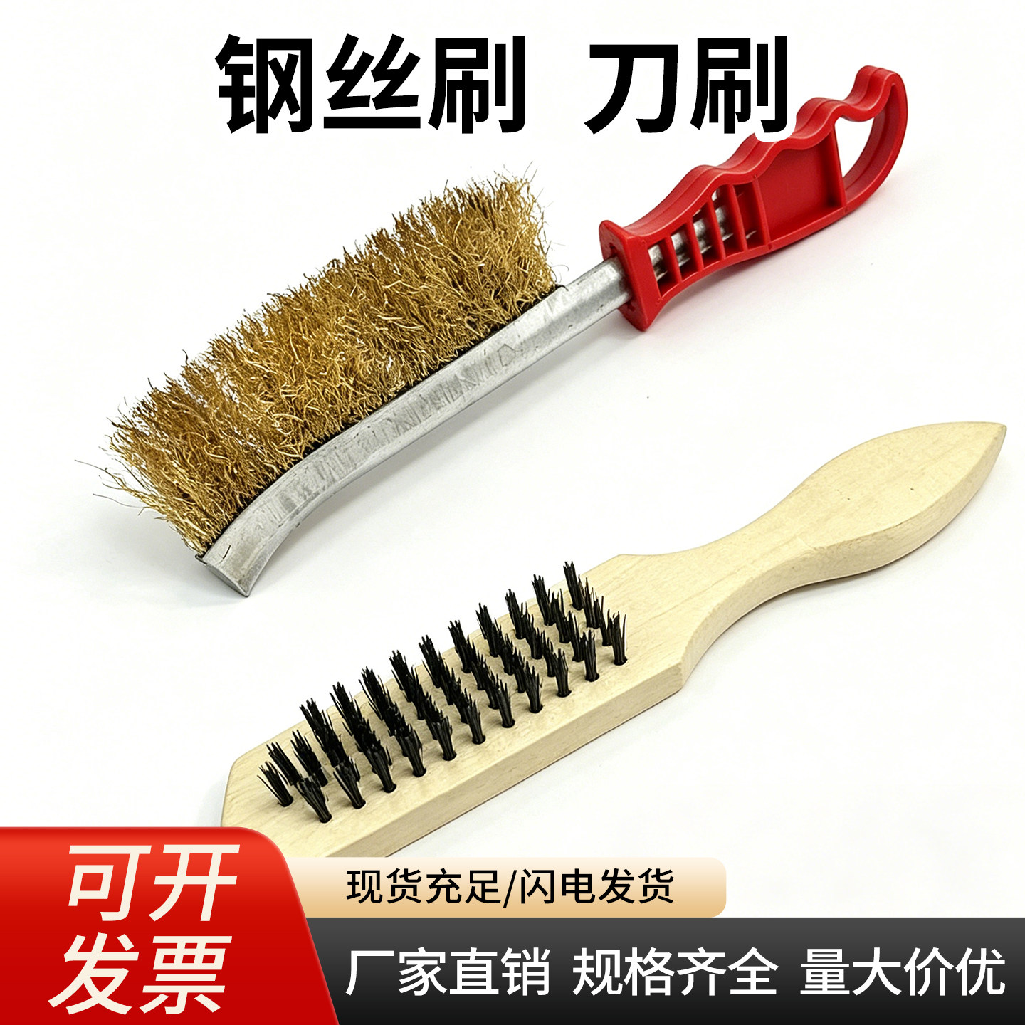 钢丝刷带柄加厚加密不锈钢木柄钢刷铁刷工业用打磨除锈炉灶清洁刷