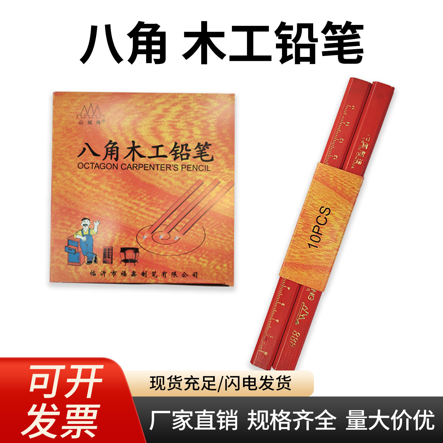 木工铅笔专用八角扁头粗芯工地高硬度自动木工用双色木工笔记号笔