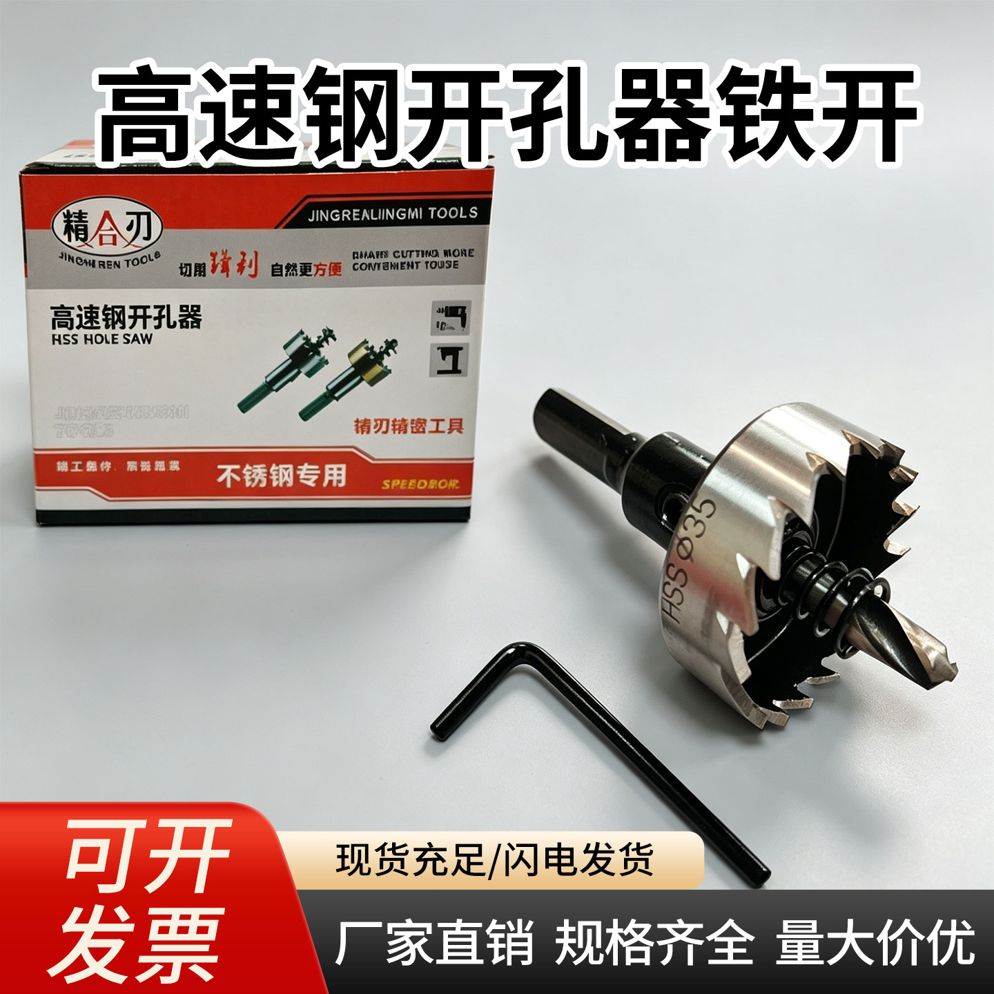 不锈钢开孔器合金打孔洗菜盆钻头金属扩孔器水槽配电箱白钢开孔器