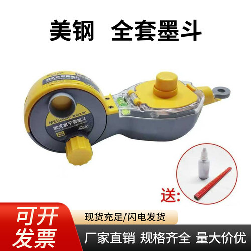 美钢墨斗工地放线专用木工手摇木斗水平仪弹线神器耐摔 画线 墨汁