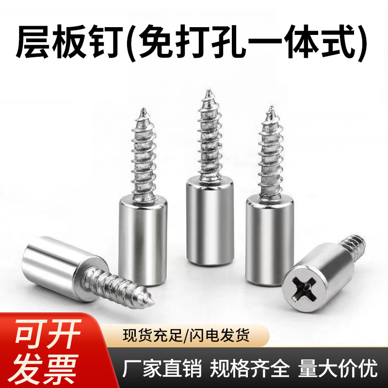 玻璃拖五金层板托支撑隔层支架架钉隔板酒柜活动橱柜件固定配件