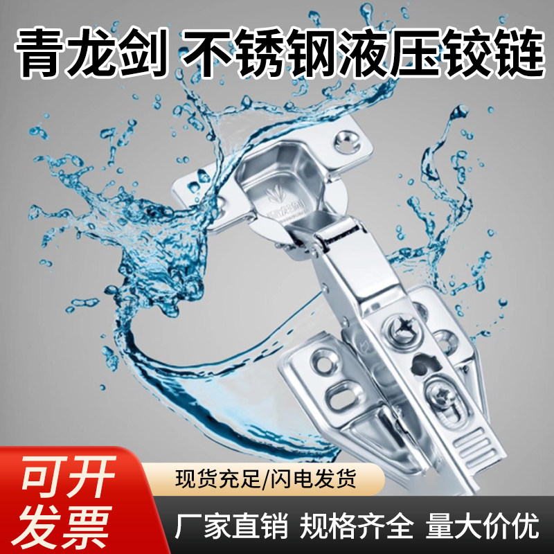 青龙剑304不锈钢铰链阻尼缓冲衣柜橱柜门合叶中弯直弹簧液压 合页