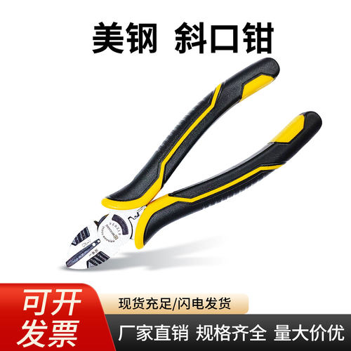 美钢斜口钳可剪钢丝多功能斜嘴钳偏口钳日本进口工艺剪线斜口钳子