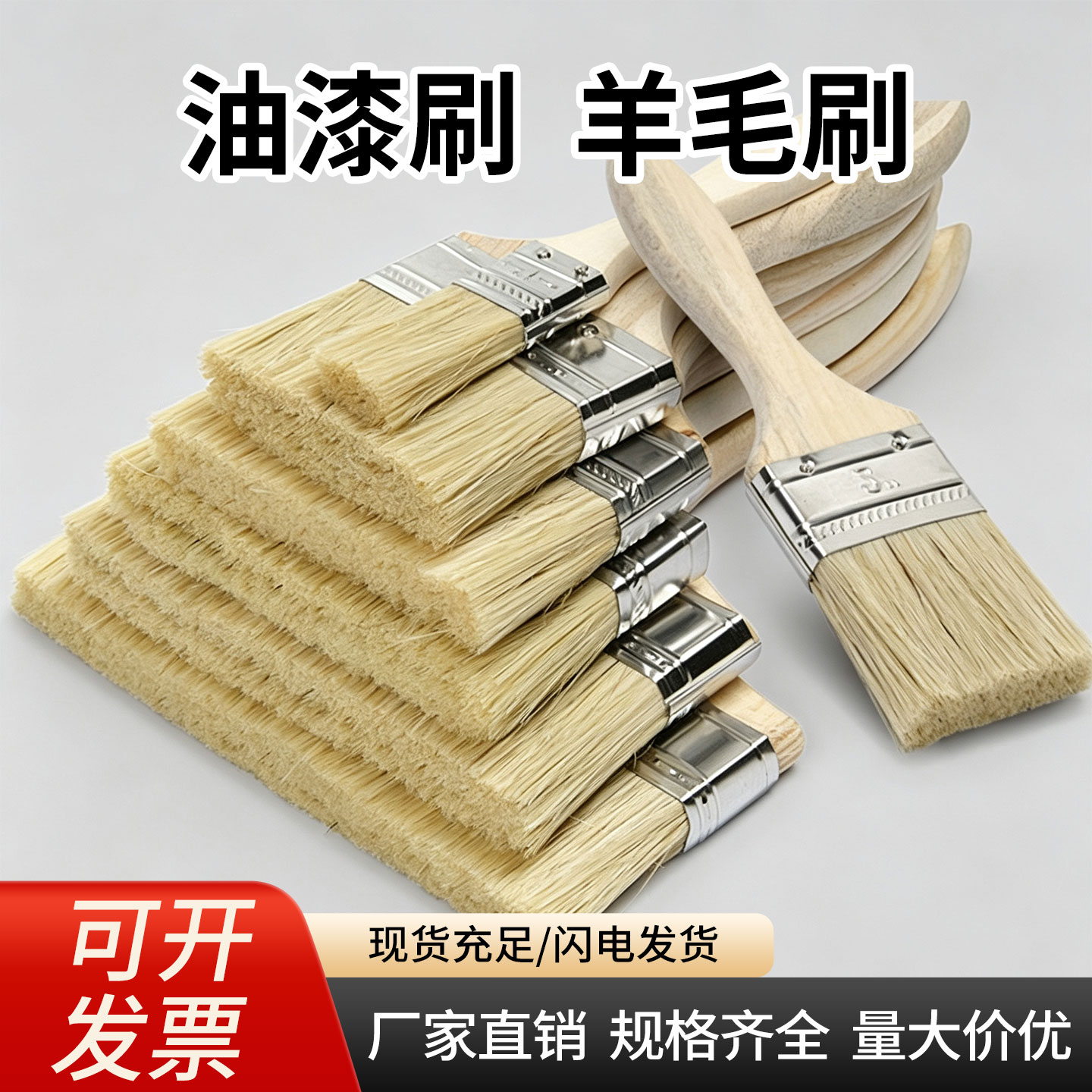 油漆刷子1234568寸小毛刷软毛烧烤刷工业用猪毛刷防水刷涂料刷子