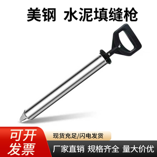 美钢水泥浆  填缝枪防盗门注浆器吸筒打灌门窗工具手工塞注射灌浆