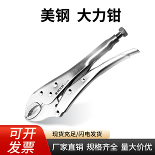 美钢大力钳多功能夹钳万用加力钳c型钳压力钳木工固定夹工具 可调