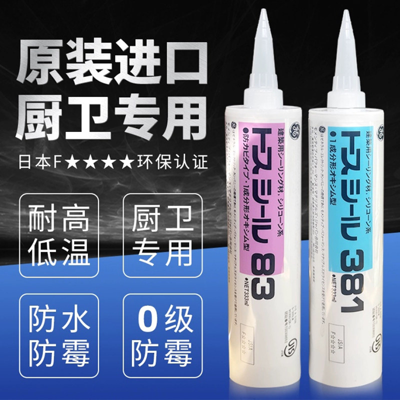 GE83东芝玻璃胶防水防霉厨卫马桶密封胶门窗专用白色透明结构胶