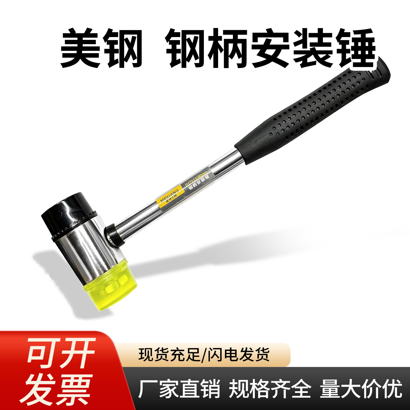 美钢钢管柄安装锤家装地板玻璃橡胶锤地板弹力橡皮锤多功能小皮锤