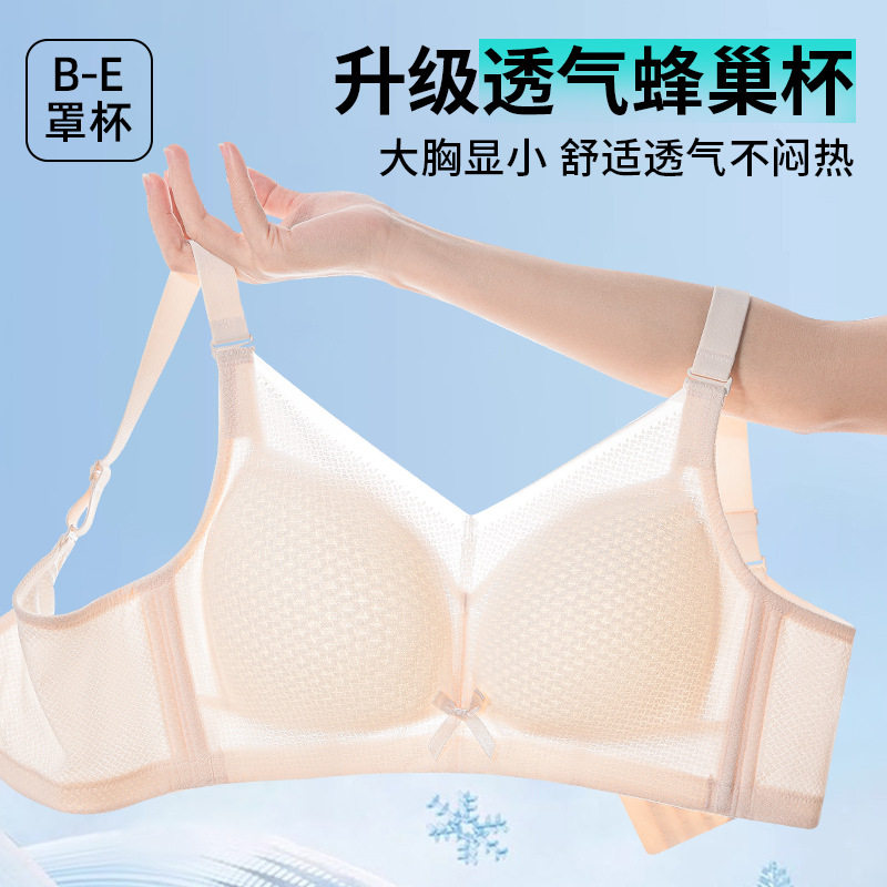 无痕舒适光面大码内衣女胸罩