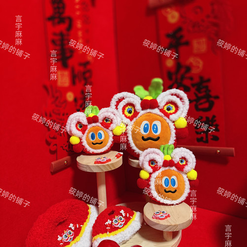 五月天胡萝卜头套钩织成品新年卜卜帽子纯手工醒狮五球保护套演唱