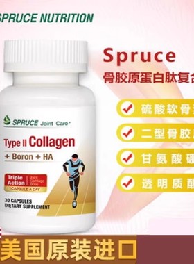 美国spruce云杉小分子骨胶原蛋白肽复合胶囊 5瓶 电视购物正品