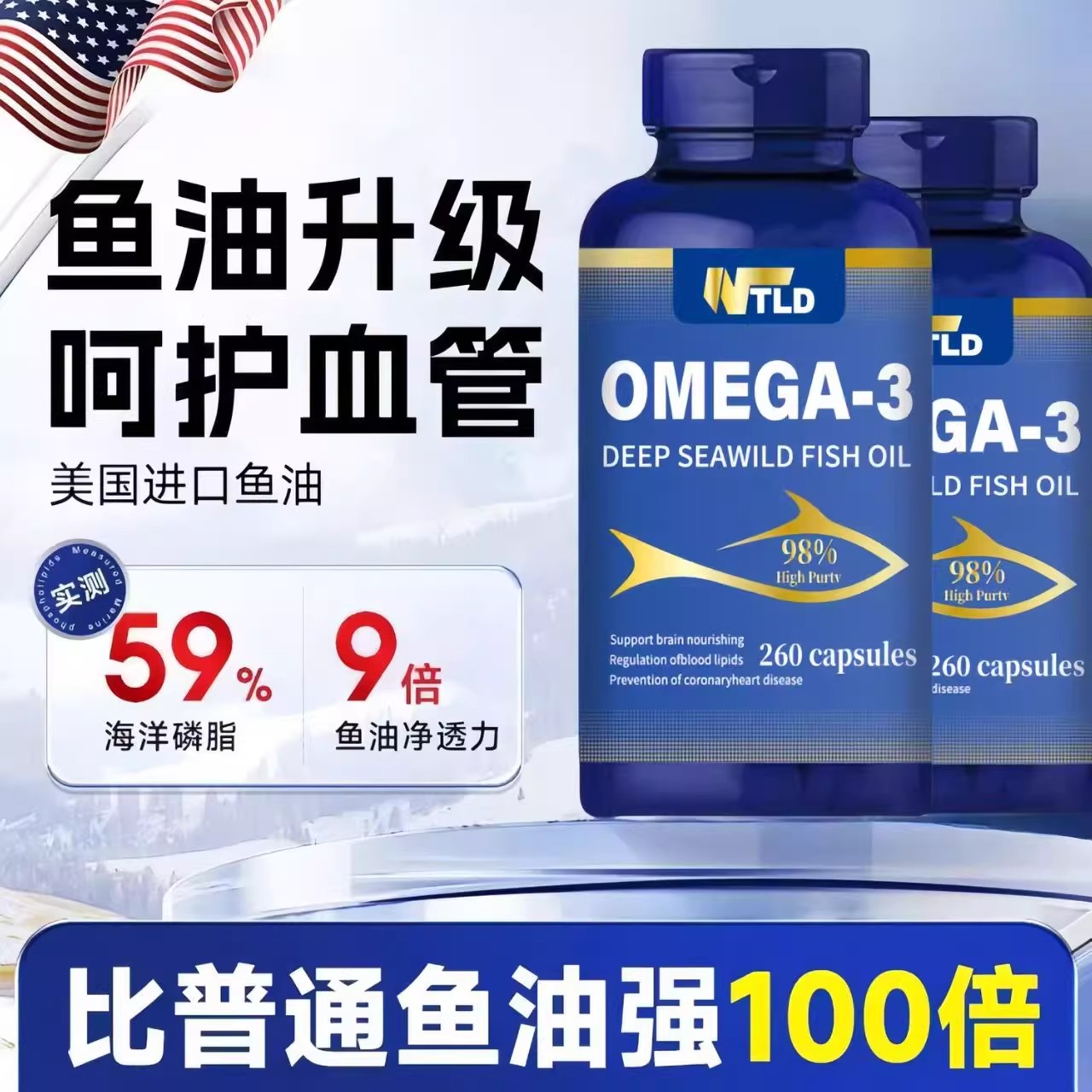 特价清仓美国原装进口深海鱼油