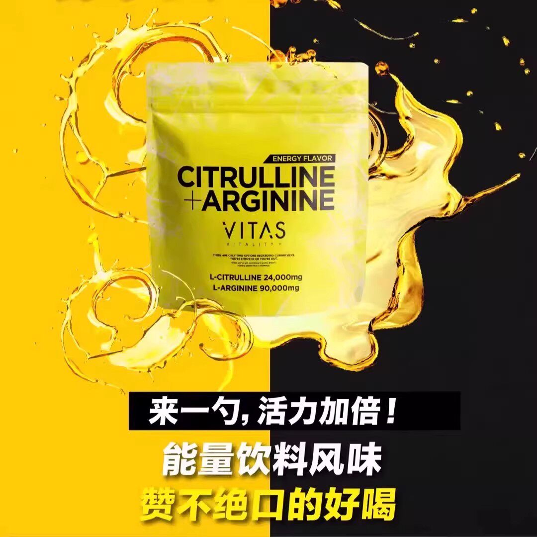 日本VITAS瓜氨酸精氨酸240g