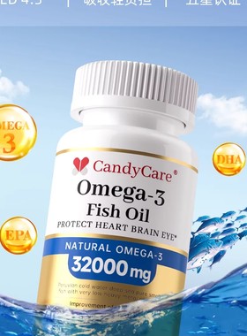 candycare鱼油深海omega3高浓度软胶囊记忆力心脑epa女男去痘正品