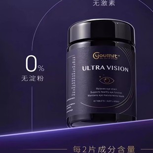澳洲Youthit优思益超视界复合高端黑曜石护眼片专利叶黄素成人
