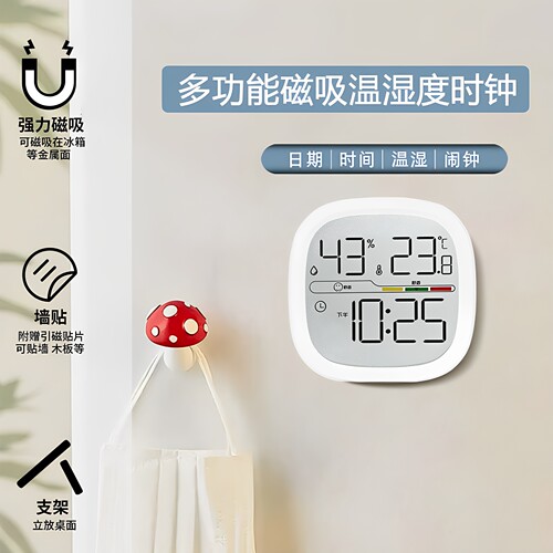 多功能磁吸温湿度时钟冰箱贴时钟