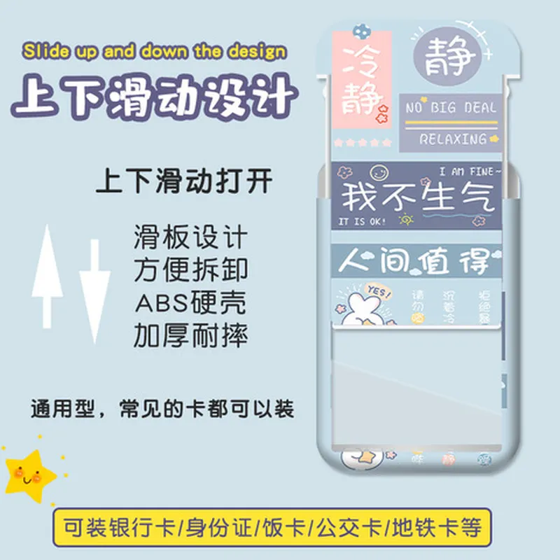 文字牌个性接送卡套卡套卡套工作证幼儿园公交校章门禁卡饭卡