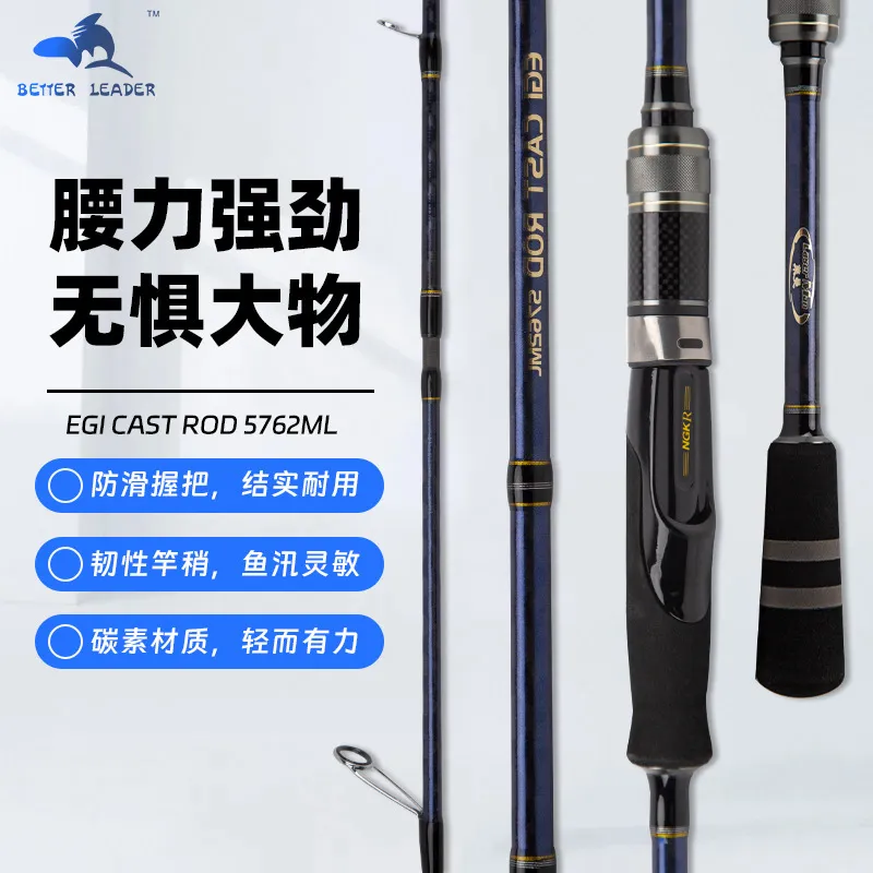 跨境鱿鱼竿高碳木虾竿手工缠绕X型碳带路亚竿近海船钓杆