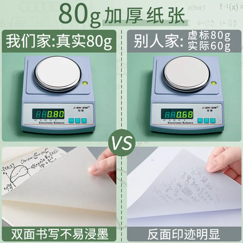 演算纸草稿纸牛皮演算本子草稿纸空白思进草稿本加厚封面