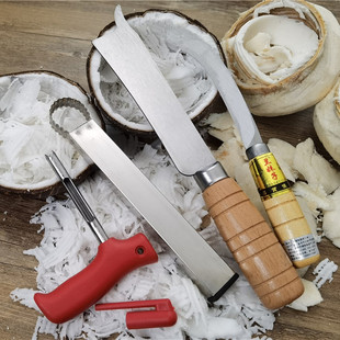 兰妹子椰子刨丝器工具开椰子神器老椰子开壳器椰青开口器椰肉刮刀