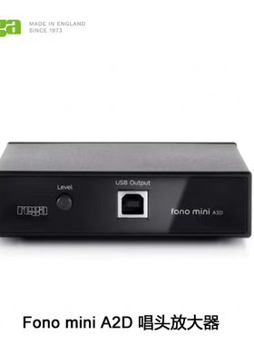 英国 君子 Rega Fono mini a2d MM 唱放 唱头放大器 正品 含保修