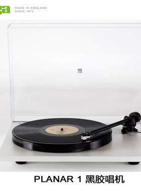 英国 Rega君子P1 planar 1 RP1的升级版LP黑胶唱机转盘留声机行货