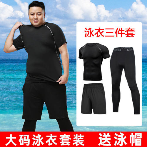 大码泳衣加肥泳衣套装长袖长裤