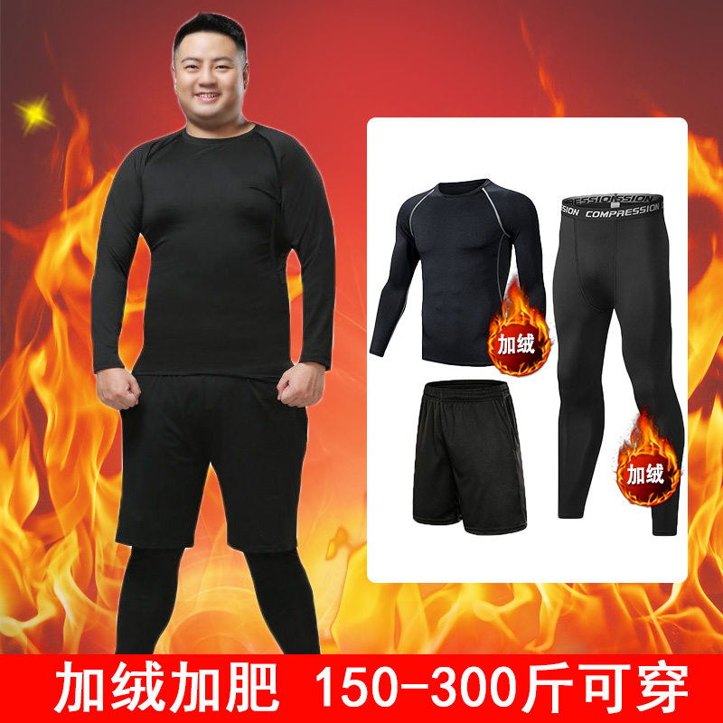 秋冬胖子加绒健身服男加厚保暖跑步训练篮球速干衣加大码运动套装