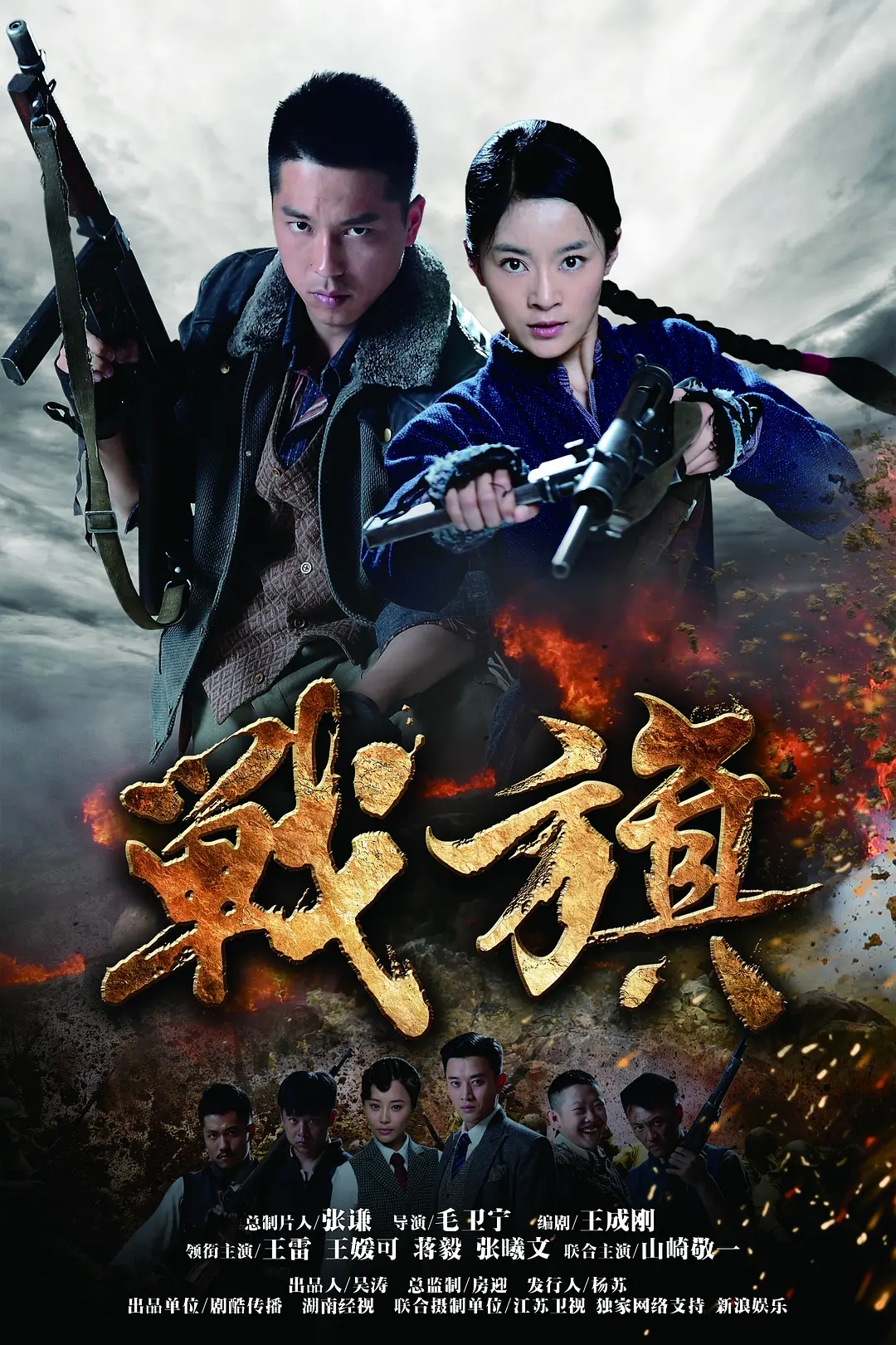 战旗 电视剧全集休闲娱乐 高清画质720p 虚拟素材