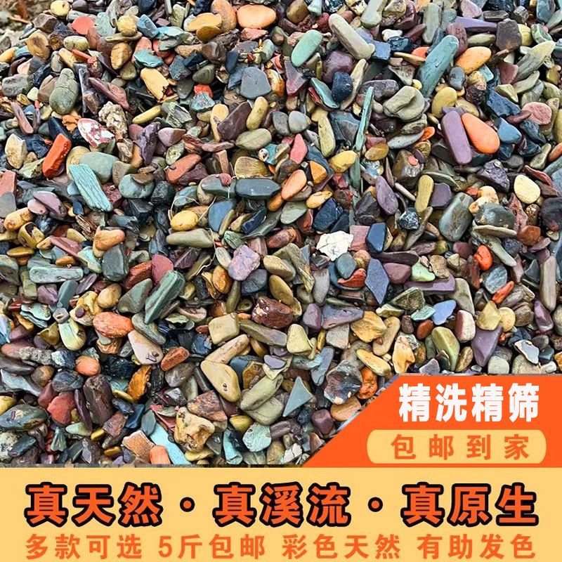 鱼缸造景溪流沙天然原生态