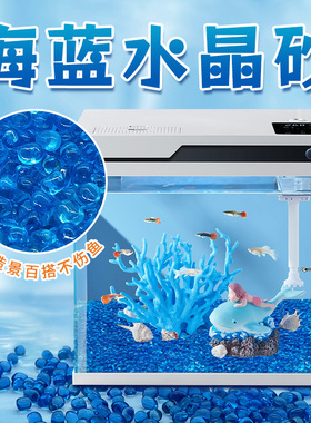 鱼缸底部砂石观赏鱼缸造景全套天然河沙海蓝石英砂鱼缸装饰底砂
