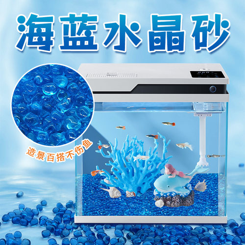 鱼缸底部砂石造景河沙海蓝石英砂